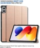 Чехол для планшета BeCover Smart Case для Xiaomi Redmi Pad 2 Pro 12.1" Rose Gold (BC_714635) - изображение 3