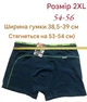 Мужские трусы DROLE 2XL Набор 5 шт мужские трусы Дрол боксеры хлопковые трусы мужские Дроле хлопок 95% - изображение 4