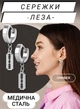 Сережки конго Fashion Jewerly лезвия женские мужские висячие моносерьга серебристые (SVS) - изображение 1