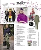 Журнал Burda Style №12 2025 - изображение 5