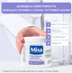 Крем для лица рук и тела MIXA Panthenol Comfort увлажняющий 400 мл (3600551153148) - изображение 8