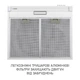 Вытяжка плоская Minola HPL 633 WH - изображение 7