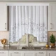 Короткая тюль для кухни в форме арки Adagio Windows Decor 3,1х1,35м - изображение 1