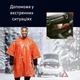 Аварийный термоплащ - дождевик для походов / кемпинга / экстренных ситуаций Sanke Rescue водонепроницаемое спасательное пончо One Size, оранжевый (102140655) - изображение 8