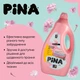 Гель для стирки Pina Universal Sakura Blossom 5 л (4820287020371) - изображение 2