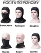 Балаклава зимняя теплая шапка под шлем подшлемник, хомут, маска, бафф, капюшон черный унисекс (AN) 34445/2 - изображение 3