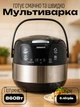 Скороварка мультиварка 5 л Ardesto 860 Вт мультипечь рисоварка пароварка мини мультиварка с антипригарным покрытием Серебристый - изображение 1