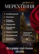 Світлодіодна гірлянда штора 3х0,7 м Зірки на 108 LED лампочок новорічна гірлянда фігури 6 великих і 6 маленьких зірок 9В 8 режимів Білий - зображення 5