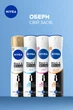 Антиперспирант спрей NIVEA Черное и Белое невидимый чистый 150 мл (4006000026763) - изображение 6