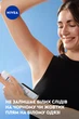Антиперспирант спрей NIVEA Черное и Белое невидимый чистый 150 мл (4006000026763) - изображение 8
