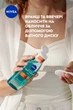 Нормализующий тоник NIVEA Derma Skin Clear 200 мл (9005800361536) - изображение 8
