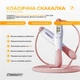 Скакалка без шнура EasyFit TwinRope з лічильником 2,8 м білий-рожевий (EF-1909-WP) - зображення 2