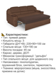 Диван Меркурий 235×90 см, коричневый - изображение 4