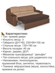 Диван Меркурий 235×90 см, бежевый с коричневым. - изображение 4