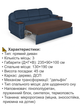 Диван Меркурій 235 × 90 см, джинс - зображення 4