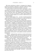 Чужоземка. Книга 1 - Діана Ґеблдон - (9786175484845) - зображення 8