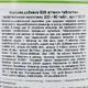 Витаминный комплекс для собак Canina V25 Vitamintabletten таблетки 200 г 60 шт (MLZ6175) - изображение 5