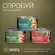 Влажный корм для кошек Savory филе курицы с тунцем в желе 70 г (MLZ11749) - изображение 5