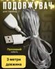 Прозорий кабель USB 3 метрів для гирлянд подовжувач для з'єднання лед гірлянд юсб (USB3m) - зображення 1