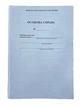 Бланк "Особова справа учня", А4, офс. - изображение 1