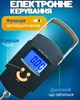 Кантер весы электронные ручные портативные многофункциональные до 50 кг (черные) - изображение 2