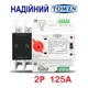 Автоматичний перемикач введення резерву 2P 230V 125A Tomzn TOQ5-125/2 однофазний, змінного струму АВР фаз генератору - зображення 1