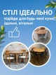 Стол кухонный столик обеденный на кухню небольшой раскладной круглый из дерева кухонные обеденные столы столики для кухни Женова 90 (130) х 75 х 90 см рустик - изображение 4