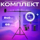 Штатив журавль для телефона 2.1 м с кольцевой лампой 26 см для предметной съемки (3493) - изображение 1