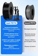 Филамент (пластик для 3D принтера) Kingroon PETG (CoPET) 1,75мм 1 кг Черный - изображение 15