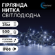 Светодиодная гирлянда нить на елку дом окно холодно белая со вспышками новогодняя линейная 35 м 500 LED Blachere (Франция) 220в от сети морозостойкая уличная и внутренняя для елки декора дома елок светодиодные лед гирлянды - изображение 1