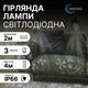 Світлодіодна гірлянда лампи проектуючі сніжинки на підлогу 2 м 3 лампи ТМ Blachere (Франція) - зображення 1