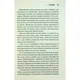 Книга Грішник. Книга 2 - Сьєрра Сімоне КСД (9786171513617) - изображение 12