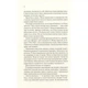Книга Мовчазна пацієнтка - Алекс Майклідіс Vivat (9789669429513) - изображение 9