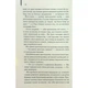 Книга Великий Гетсбі - Френсіс Скотт Фіцджеральд КСД (9786171513884) - зображення 10