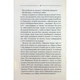 Книга Заячий костел - Василь Шкляр КСД (9786171511378) - изображение 6