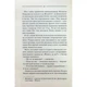 Книга Заячий костел - Василь Шкляр КСД (9786171511378) - изображение 8
