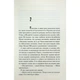 Книга Заячий костел - Василь Шкляр КСД (9786171511378) - изображение 11