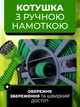 Садовый шланг ПВХ на катушке 15 м с пистолетом-распылителем на 7 режимов, ручная намотка - изображение 6