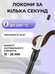 Конусная плойка для создания локонов на волосах с керамическим покрытием и защитой от перегрева, 160–200°C, Черная - изображение 2
