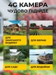 Вулична PTZ-відеокамера 6 Мп на сонячній панелі з нічним баченням та віддаленим доступом 4G, чорна - зображення 6