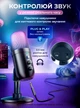 Микрофон студийный игровой с LED подсветкой конденсаторный для записи звука стримов общения онлайн игр ноутбука ПК блогов TikTok YouTube OnePro MU1000 черный 73764 - изображение 4