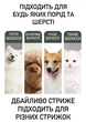 Професійний електричний бездротовий тример / машинка для стрижки шерсті собак, котів та кролів SMEHNSER D3 - зображення 5