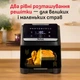 Мультипечь Tefal Easy Fry Silence EY8428E0 - изображение 7