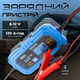 Зарядний пристрій для АКБ Brevia Power 400 6V/12V 4A імпульсний для AGM EFB GEL LiFePO4 WET дисплей захист IP65 блакитний(TS_8DA88FC63CA6) - зображення 2