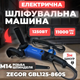 Мощная угловая шлифмашина Zegor GBL125-860S : 860 Вт, диск 125мм (болгарка) - изображение 2