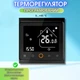 Терморегулятор EcoTerm PRO Wi-Fi с выносным датчиком пола и встроенным датчиком воздуха черный 86 x 86 x 13,3 мм для электрического теплого пола - изображение 4