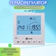 Терморегулятор програмований Castle AC819H 16 A з датчиком температури повітря і датчиком температури підлоги - зображення 8