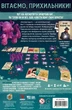 Настольная игра Geekach - Космоспрут (Cosmoctopus) - изображение 3