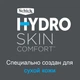 Бритвенный станок Schick Hydro Sense Hydrate Razors for Men + 5 картриджей - изображение 3
