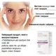 Моделирующая сыворотка для кожи вокруг глаз мгновенного действия Skin Doctors Instant Eyelift 10 мл - изображение 5